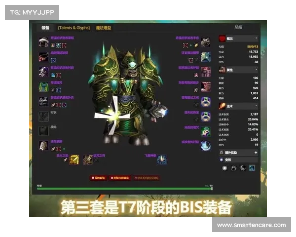 魔兽世界8.0：装备升级全攻略
